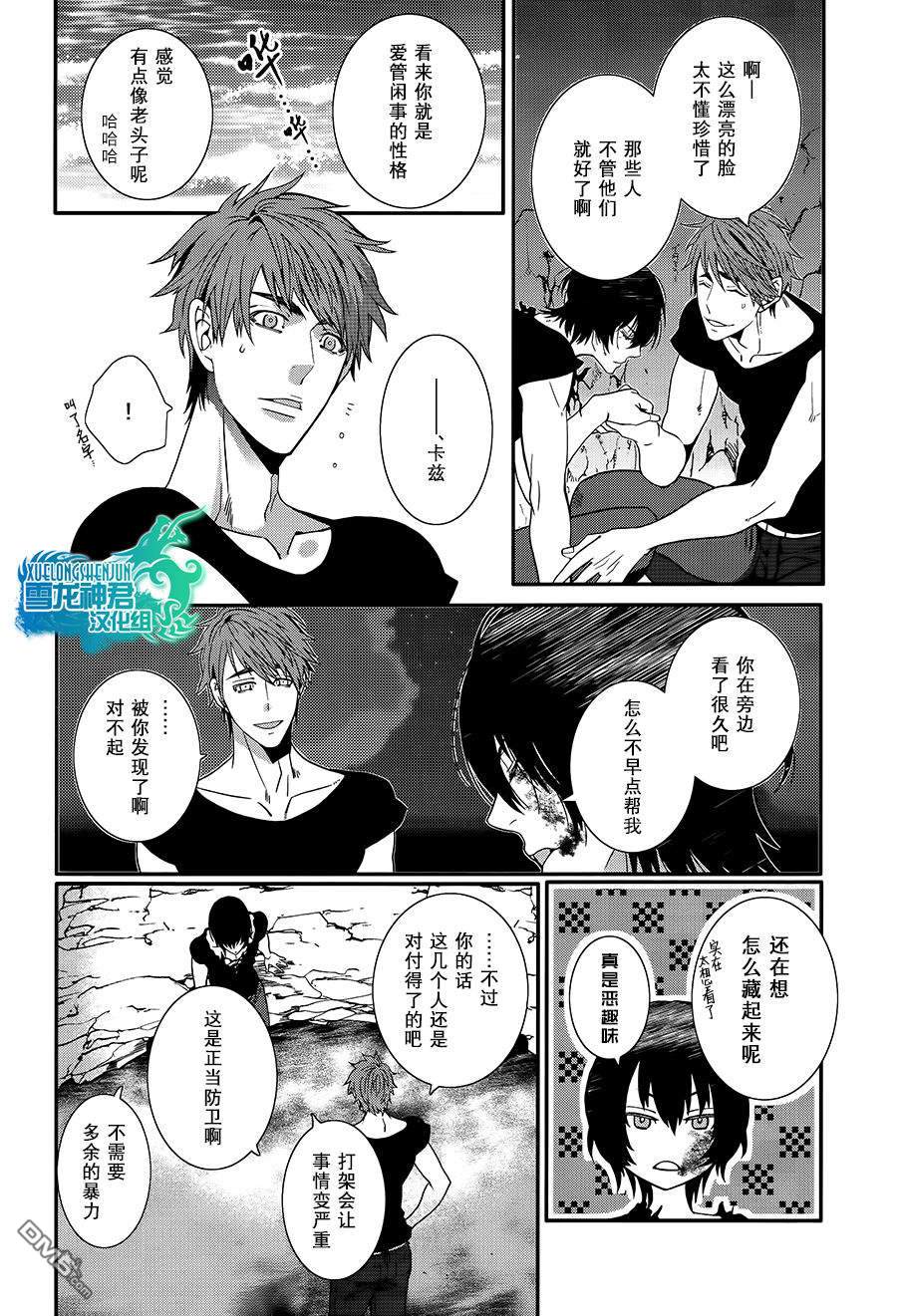 《这里是SDM分团》漫画最新章节 第3话 免费下拉式在线观看章节第【23】张图片