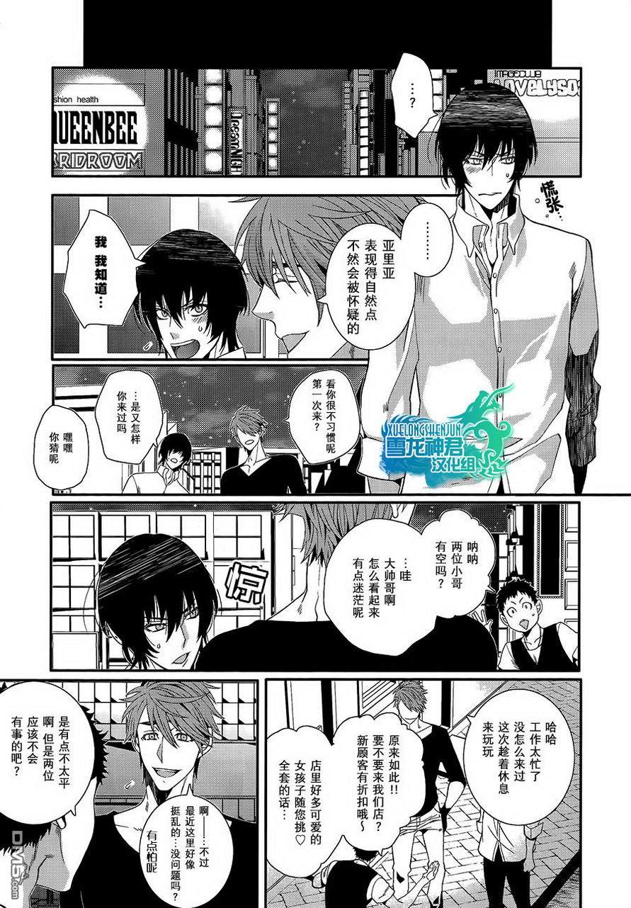 《这里是SDM分团》漫画最新章节 第2话 免费下拉式在线观看章节第【9】张图片