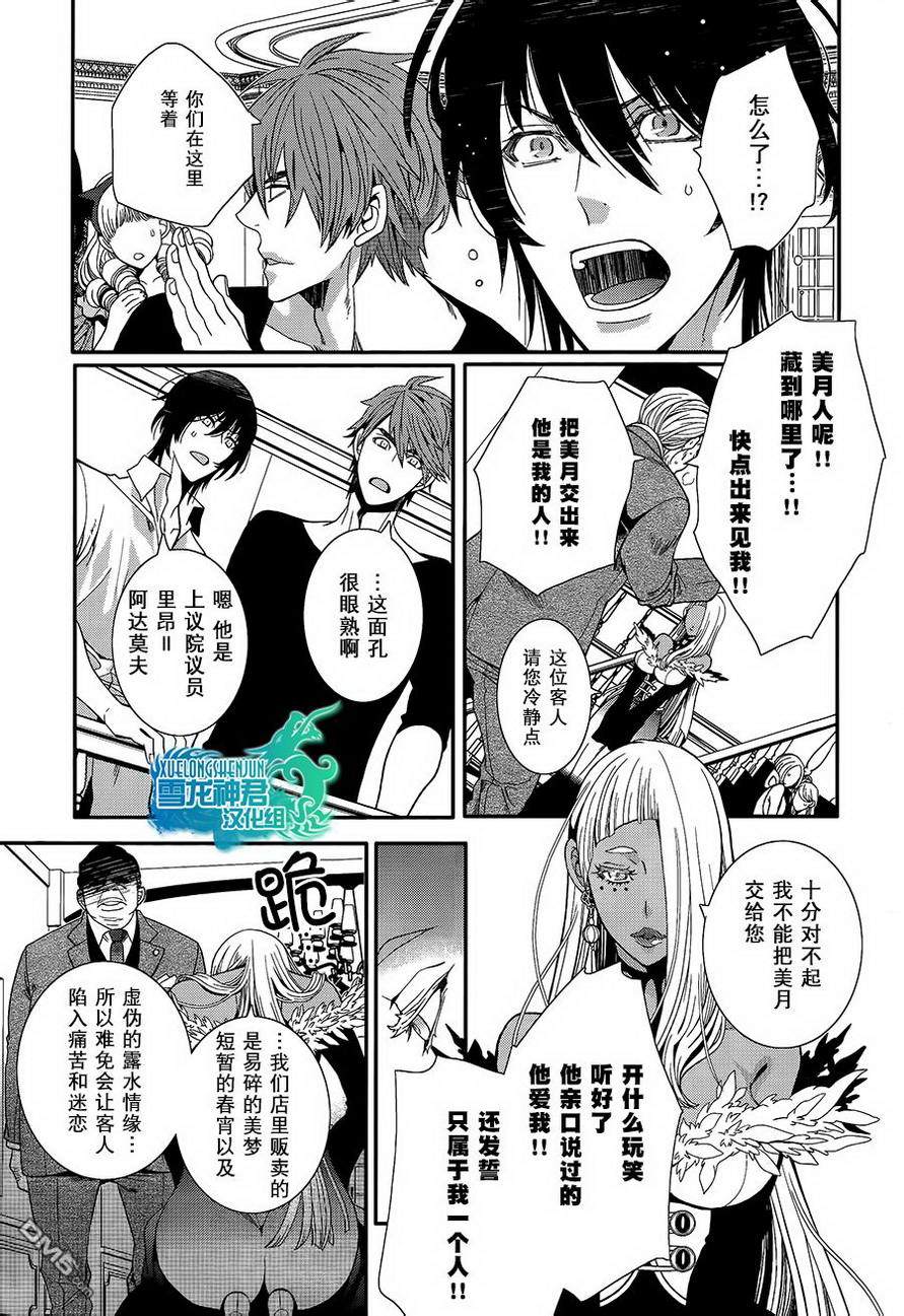 《这里是SDM分团》漫画最新章节 第2话 免费下拉式在线观看章节第【20】张图片