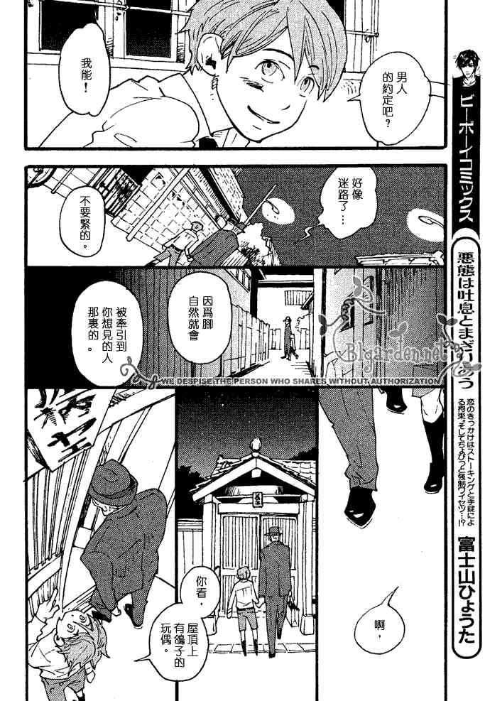 《夏之路标》漫画最新章节 第1话 免费下拉式在线观看章节第【2】张图片