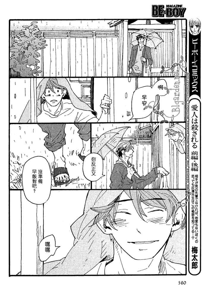 《夏之路标》漫画最新章节 第1话 免费下拉式在线观看章节第【32】张图片