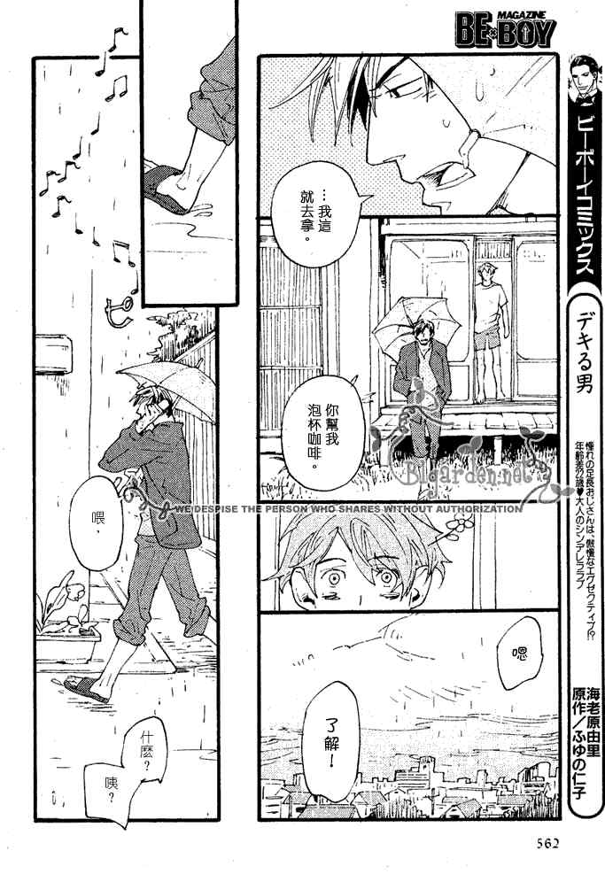 《夏之路标》漫画最新章节 第1话 免费下拉式在线观看章节第【34】张图片