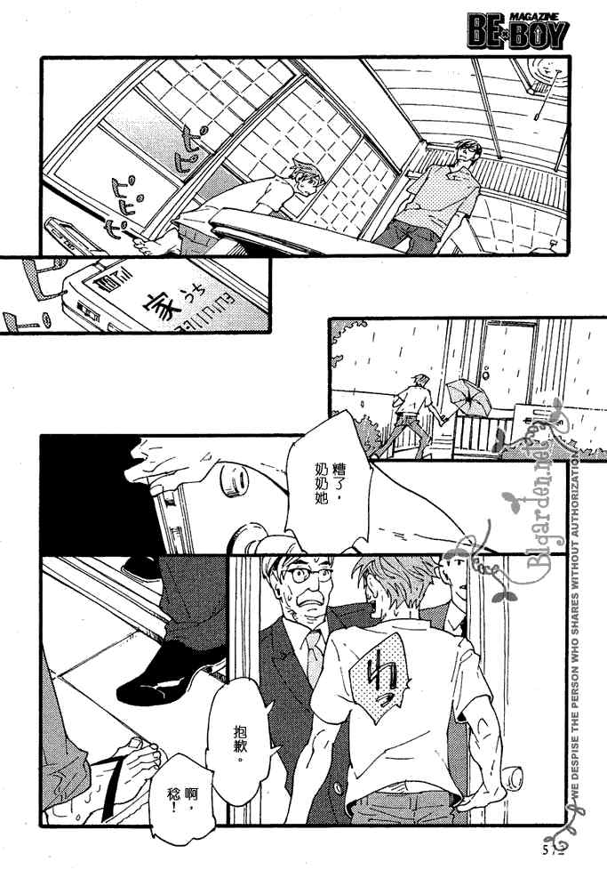 《夏之路标》漫画最新章节 第1话 免费下拉式在线观看章节第【44】张图片