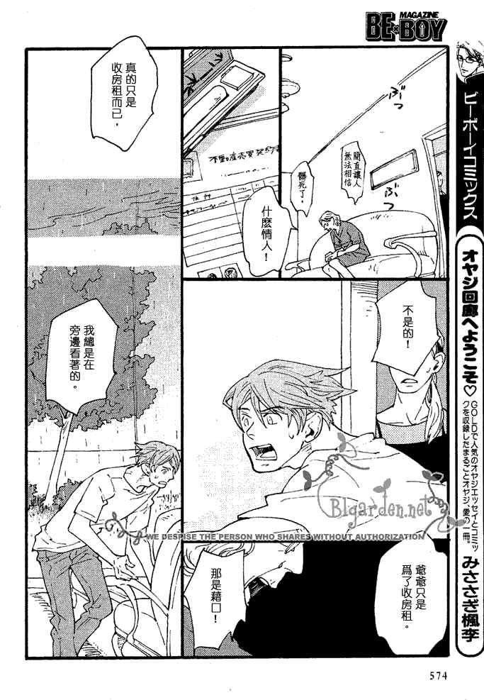 《夏之路标》漫画最新章节 第1话 免费下拉式在线观看章节第【46】张图片