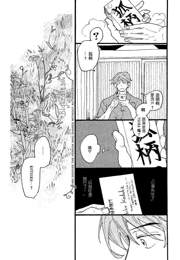 《夏之路标》漫画最新章节 第1话 免费下拉式在线观看章节第【51】张图片