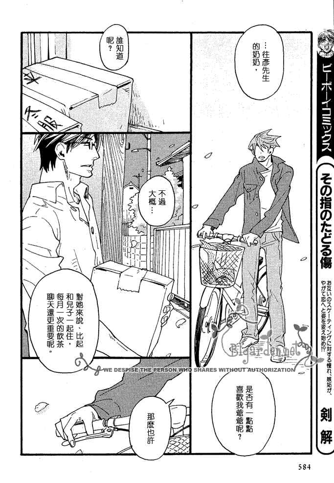 《夏之路标》漫画最新章节 第1话 免费下拉式在线观看章节第【56】张图片