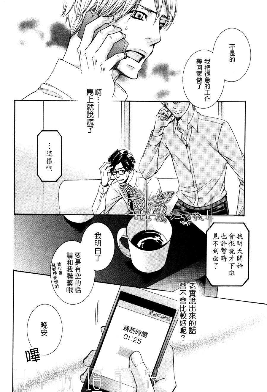 《死也不会离开你》漫画最新章节 第5话 免费下拉式在线观看章节第【15】张图片