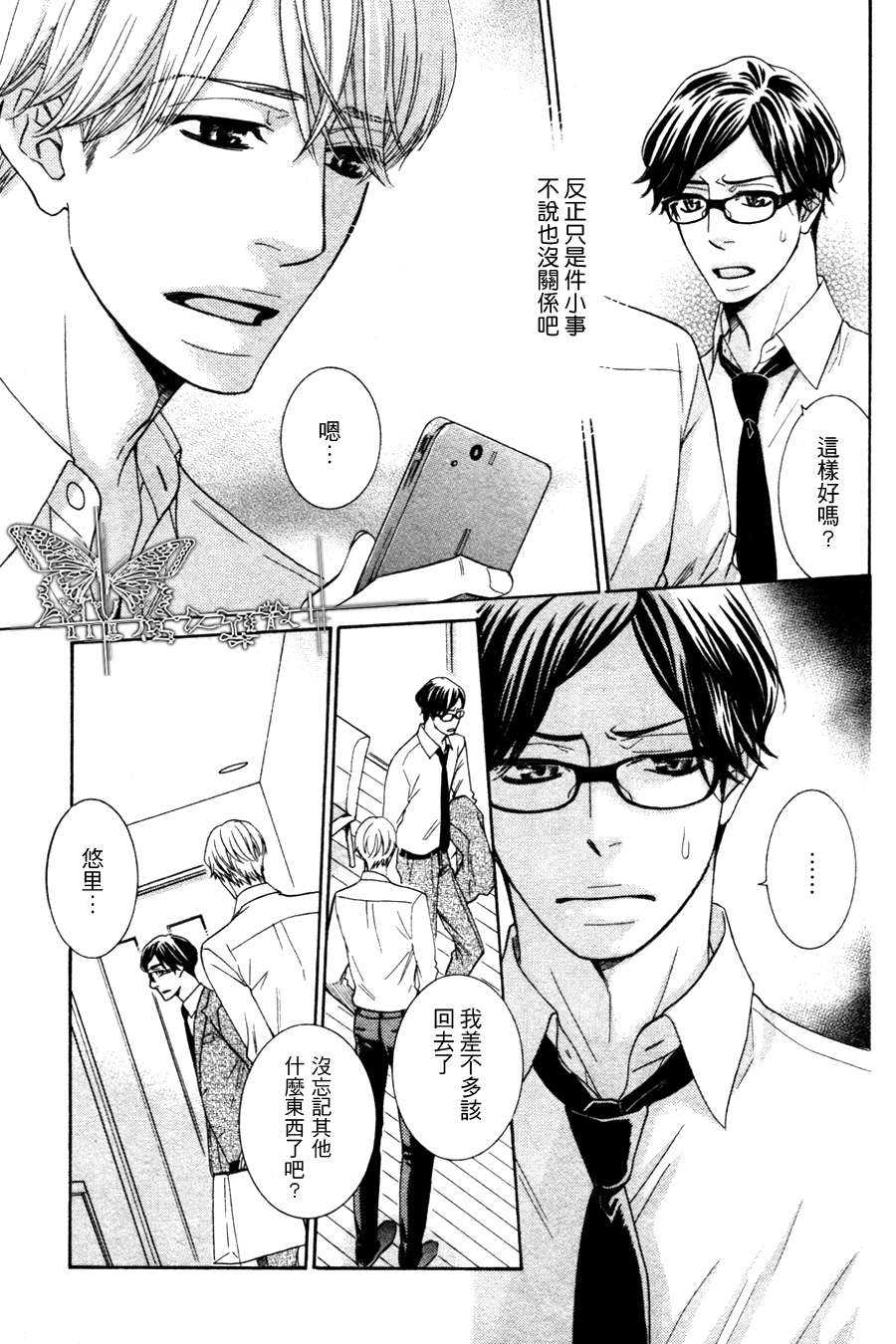 《死也不会离开你》漫画最新章节 第5话 免费下拉式在线观看章节第【16】张图片