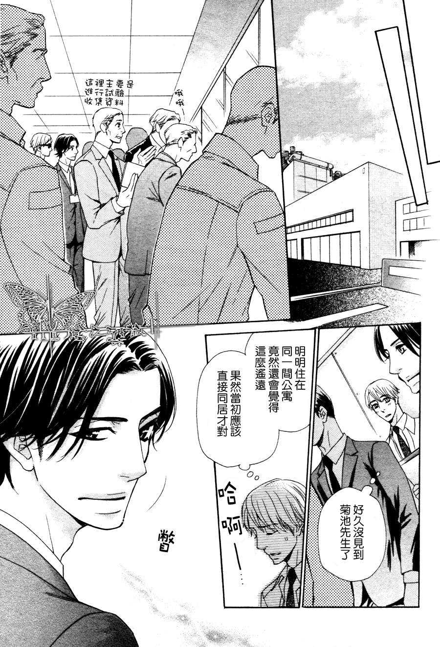 《死也不会离开你》漫画最新章节 第5话 免费下拉式在线观看章节第【18】张图片