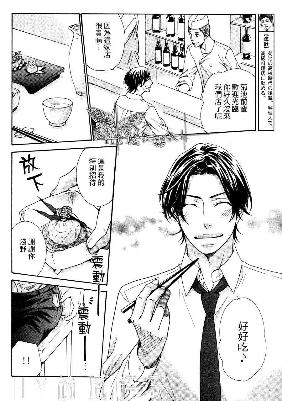 《死也不会离开你》漫画最新章节 第5话 免费下拉式在线观看章节第【23】张图片