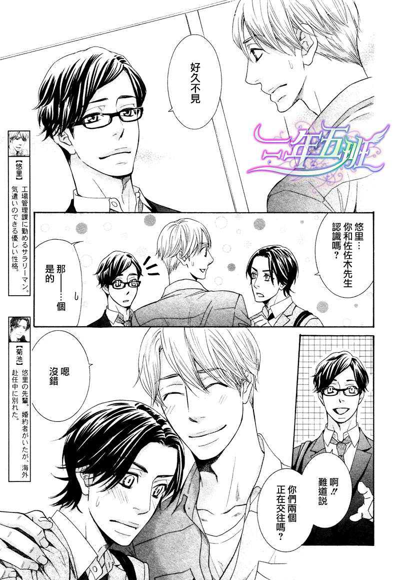 《死也不会离开你》漫画最新章节 第4话 免费下拉式在线观看章节第【3】张图片