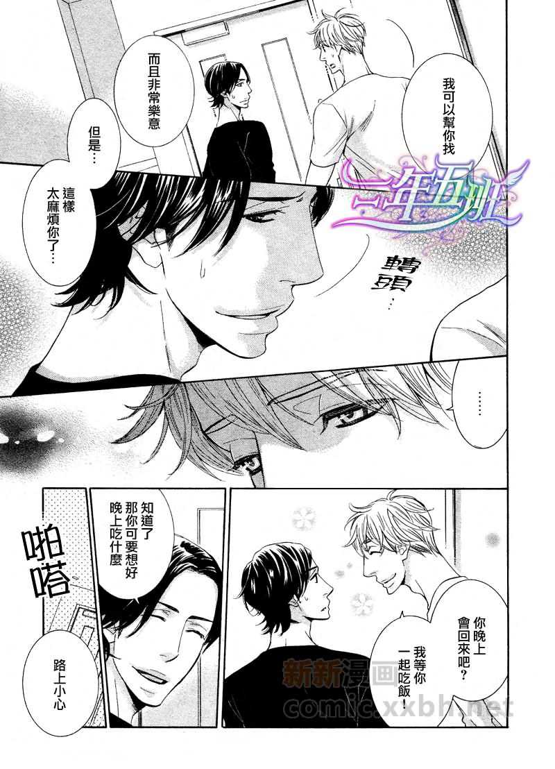 《死也不会离开你》漫画最新章节 第2话 免费下拉式在线观看章节第【14】张图片