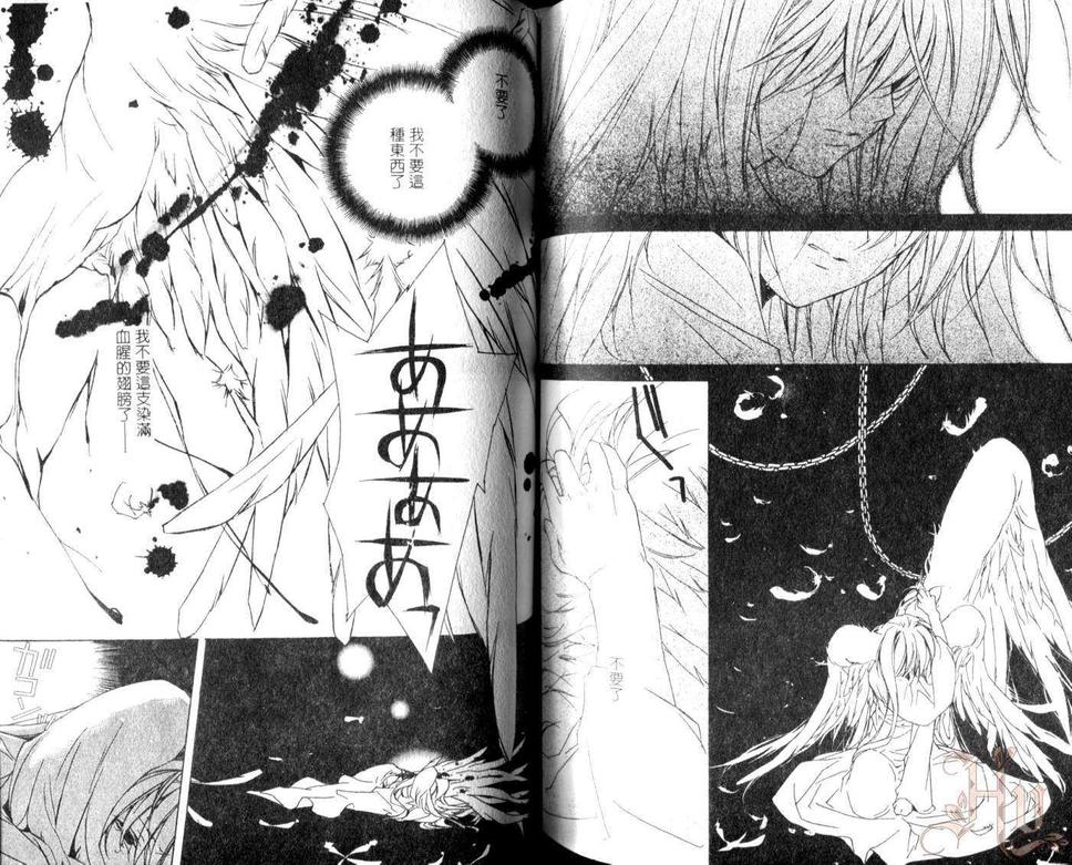 《圣法少年传》漫画最新章节 第3卷 免费下拉式在线观看章节第【72】张图片