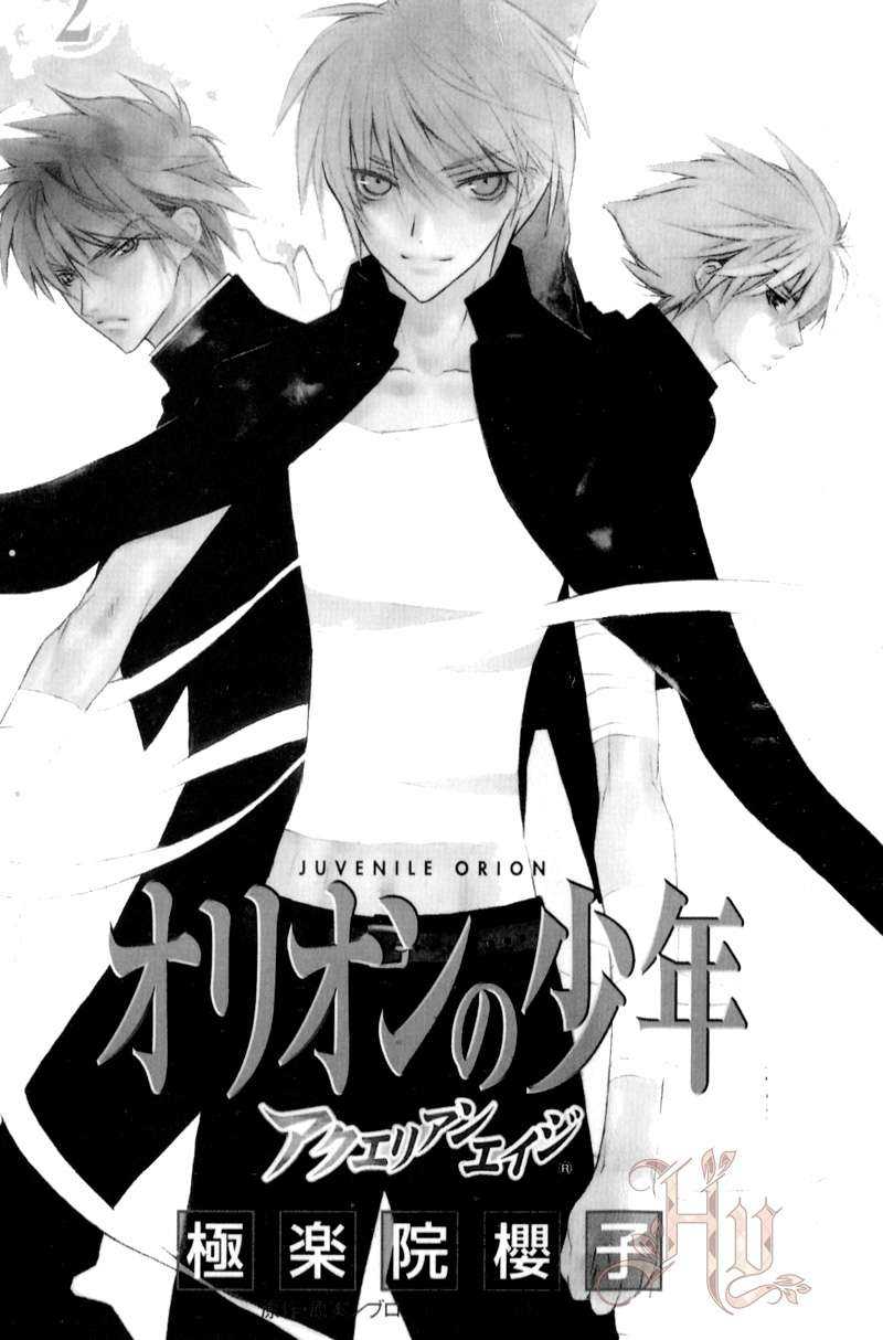 《圣法少年传》漫画最新章节 第2卷 免费下拉式在线观看章节第【1】张图片