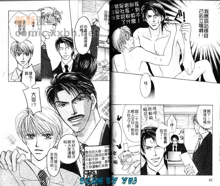 《长腿情人》漫画最新章节 第1卷 免费下拉式在线观看章节第【23】张图片