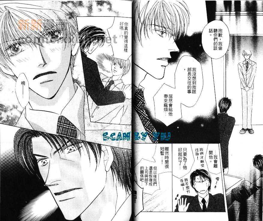 《长腿情人》漫画最新章节 第1卷 免费下拉式在线观看章节第【26】张图片