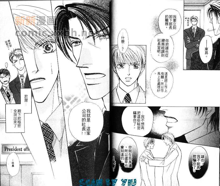 《长腿情人》漫画最新章节 第1卷 免费下拉式在线观看章节第【27】张图片