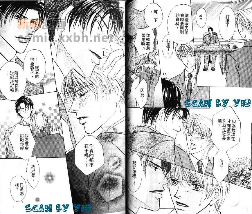 《长腿情人》漫画最新章节 第1卷 免费下拉式在线观看章节第【28】张图片