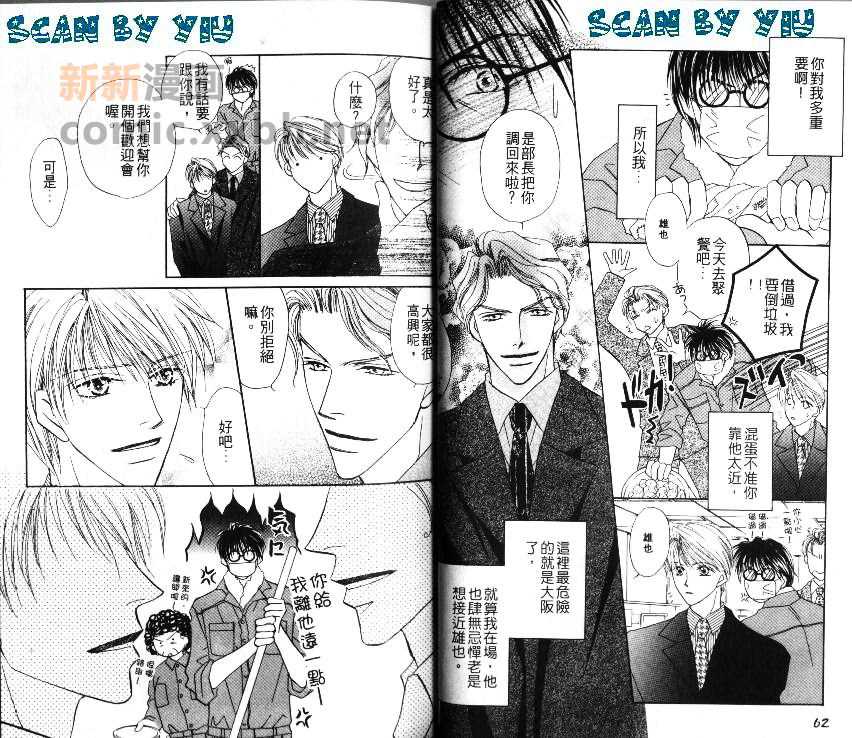 《长腿情人》漫画最新章节 第1卷 免费下拉式在线观看章节第【33】张图片