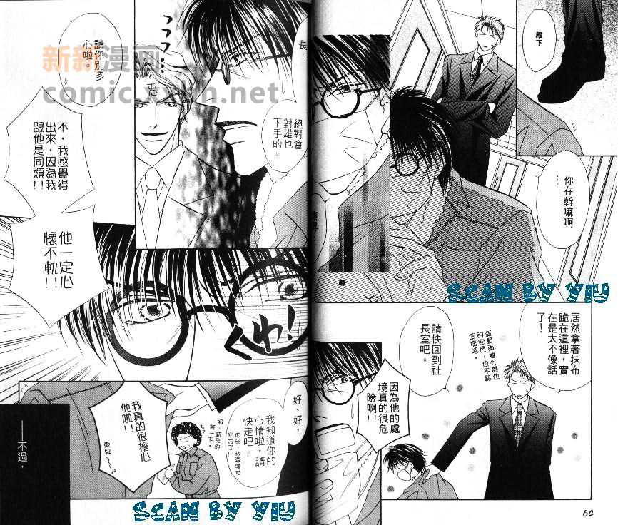 《长腿情人》漫画最新章节 第1卷 免费下拉式在线观看章节第【34】张图片