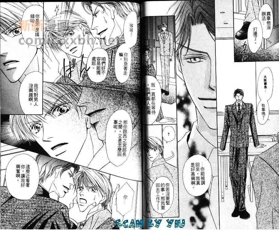 《长腿情人》漫画最新章节 第1卷 免费下拉式在线观看章节第【37】张图片