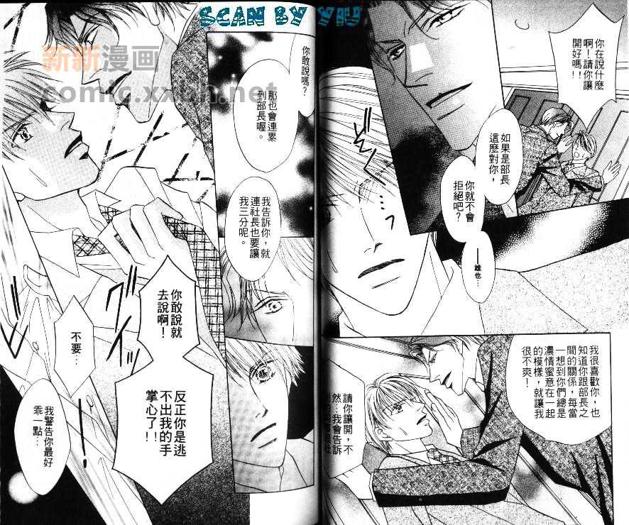 《长腿情人》漫画最新章节 第1卷 免费下拉式在线观看章节第【38】张图片