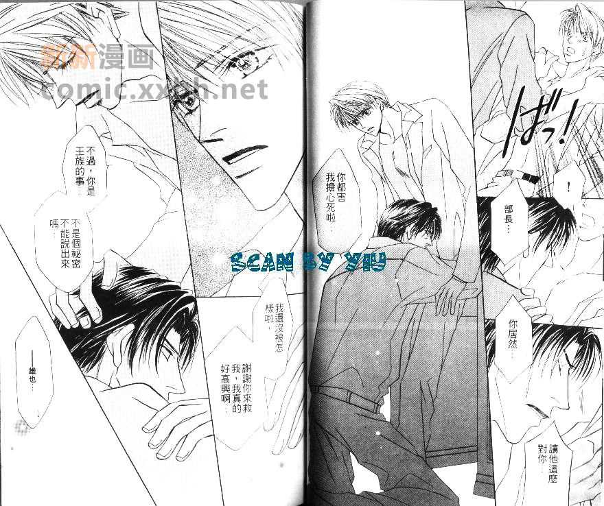 《长腿情人》漫画最新章节 第1卷 免费下拉式在线观看章节第【42】张图片