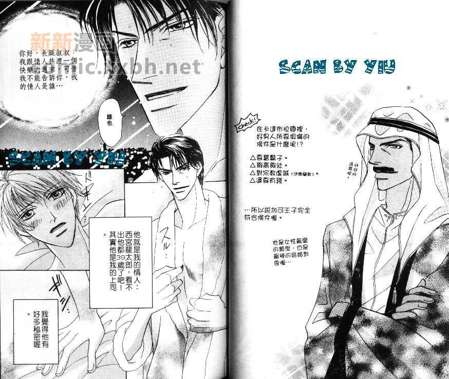 《长腿情人》漫画最新章节 第1卷 免费下拉式在线观看章节第【47】张图片