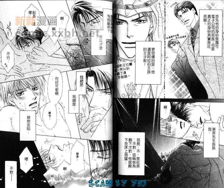 《长腿情人》漫画最新章节 第1卷 免费下拉式在线观看章节第【48】张图片