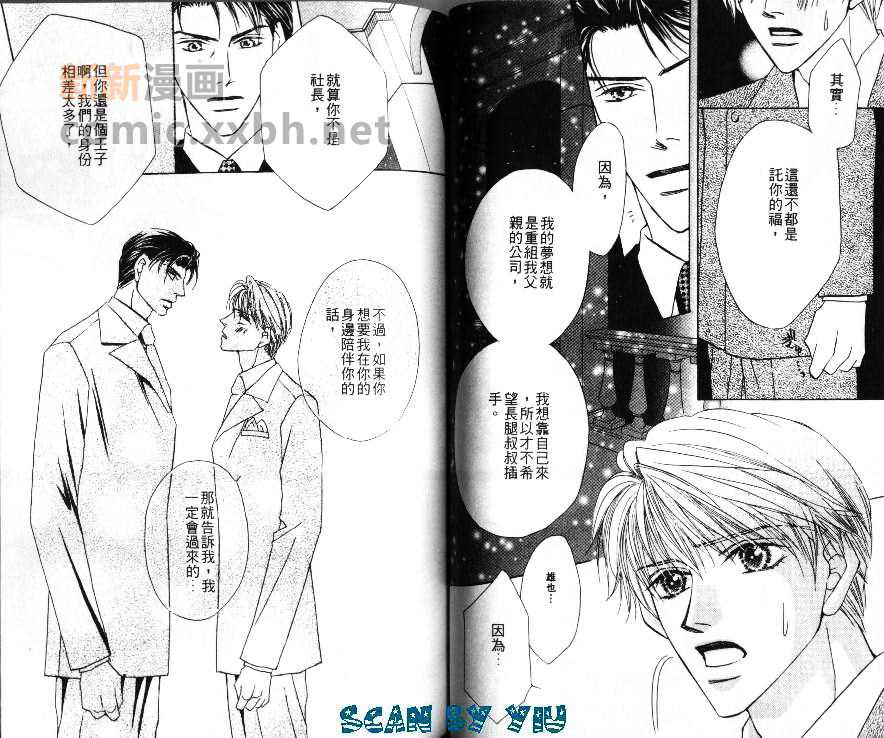 《长腿情人》漫画最新章节 第1卷 免费下拉式在线观看章节第【60】张图片