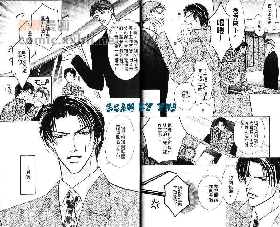 《长腿情人》漫画最新章节 第1卷 免费下拉式在线观看章节第【7】张图片