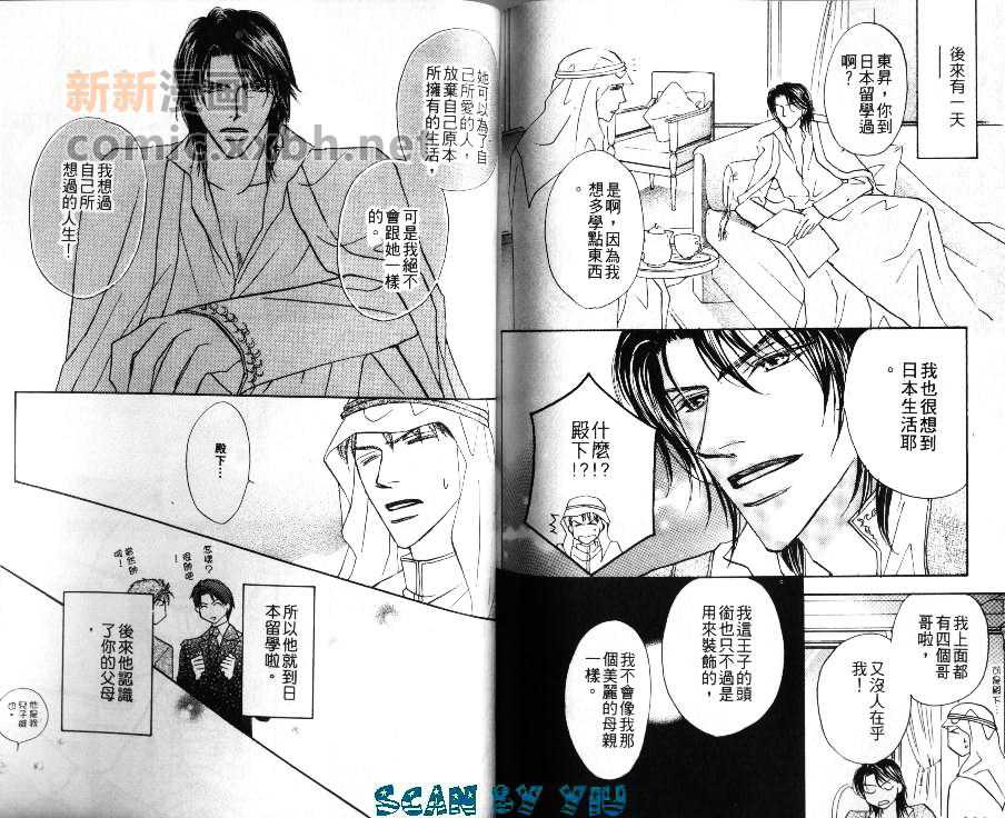 《长腿情人》漫画最新章节 第1卷 免费下拉式在线观看章节第【82】张图片