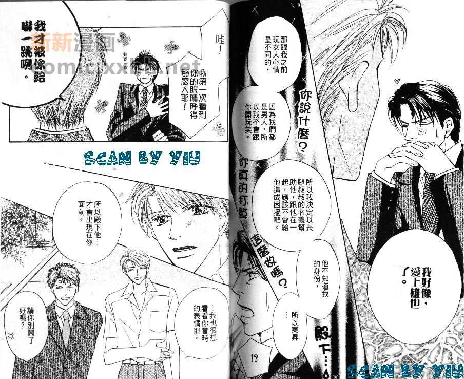 《长腿情人》漫画最新章节 第1卷 免费下拉式在线观看章节第【84】张图片