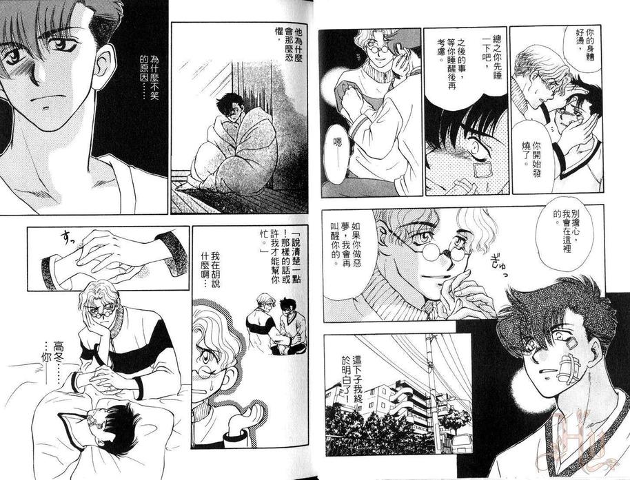 《有你的地方》漫画最新章节 第2卷 免费下拉式在线观看章节第【10】张图片