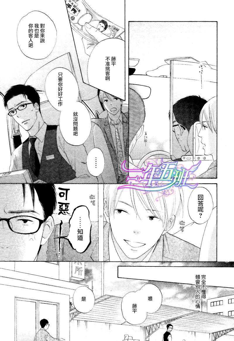 《放学后的色的游戏》漫画最新章节 第1话 免费下拉式在线观看章节第【12】张图片