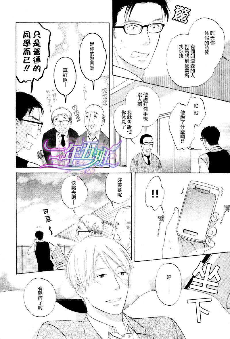 《放学后的色的游戏》漫画最新章节 第1话 免费下拉式在线观看章节第【13】张图片