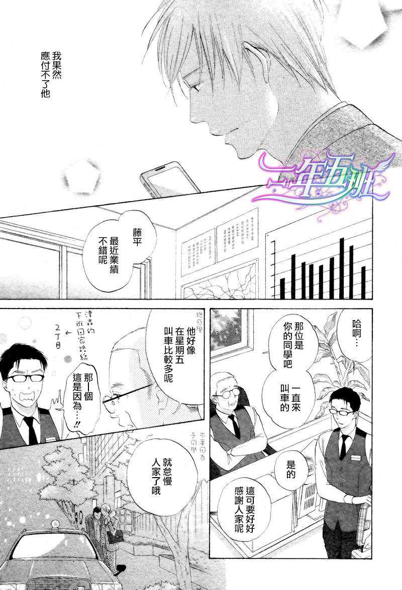 《放学后的色的游戏》漫画最新章节 第1话 免费下拉式在线观看章节第【18】张图片