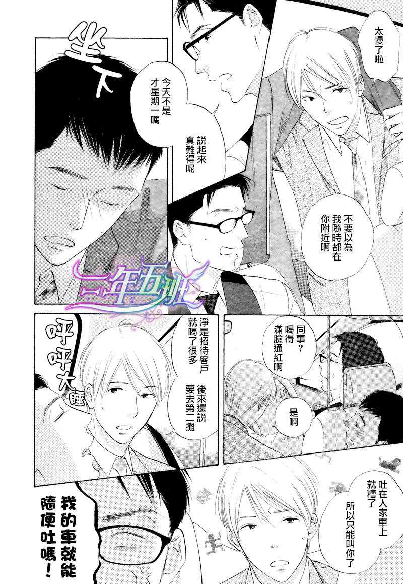 《放学后的色的游戏》漫画最新章节 第1话 免费下拉式在线观看章节第【19】张图片