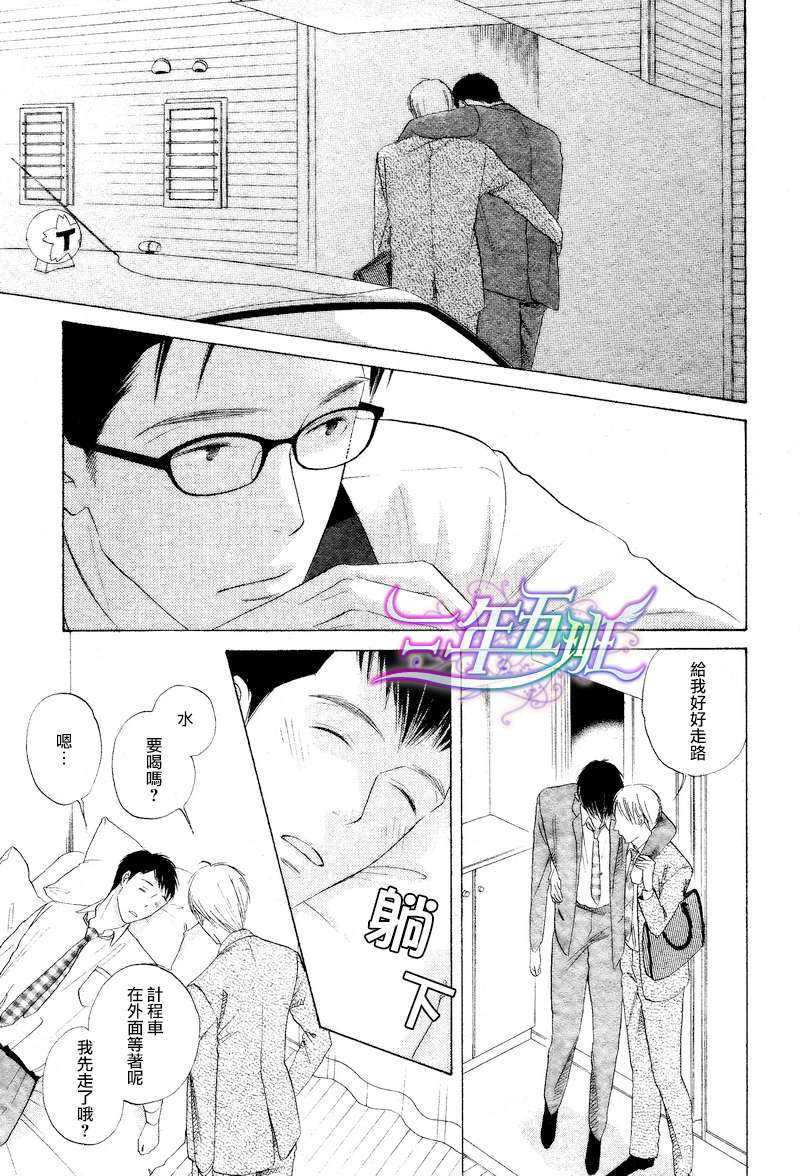 《放学后的色的游戏》漫画最新章节 第1话 免费下拉式在线观看章节第【22】张图片