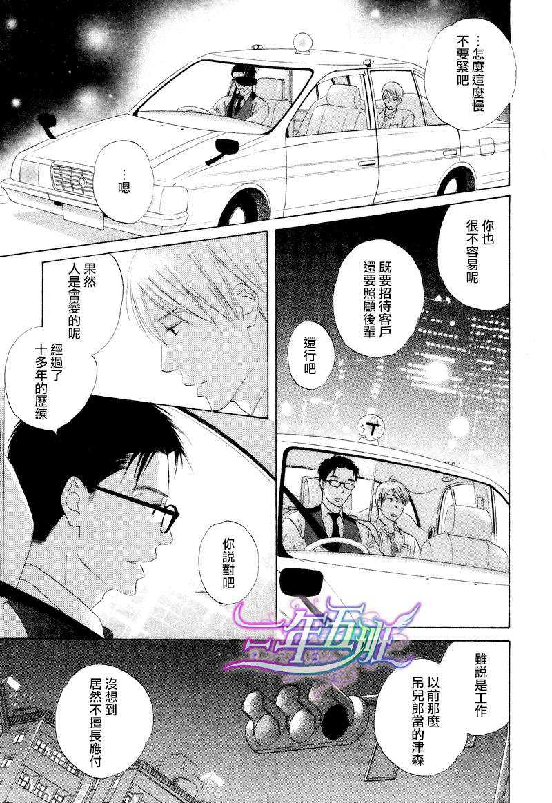 《放学后的色的游戏》漫画最新章节 第1话 免费下拉式在线观看章节第【24】张图片