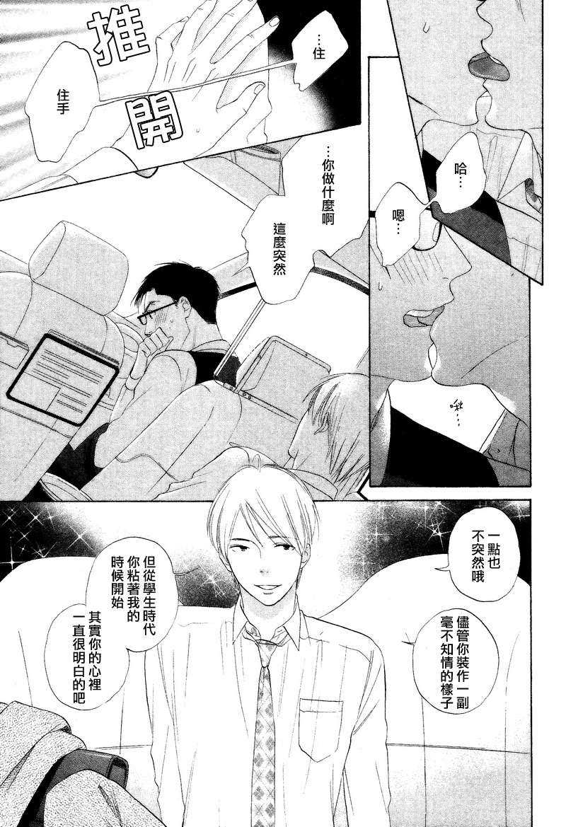 《放学后的色的游戏》漫画最新章节 第1话 免费下拉式在线观看章节第【28】张图片