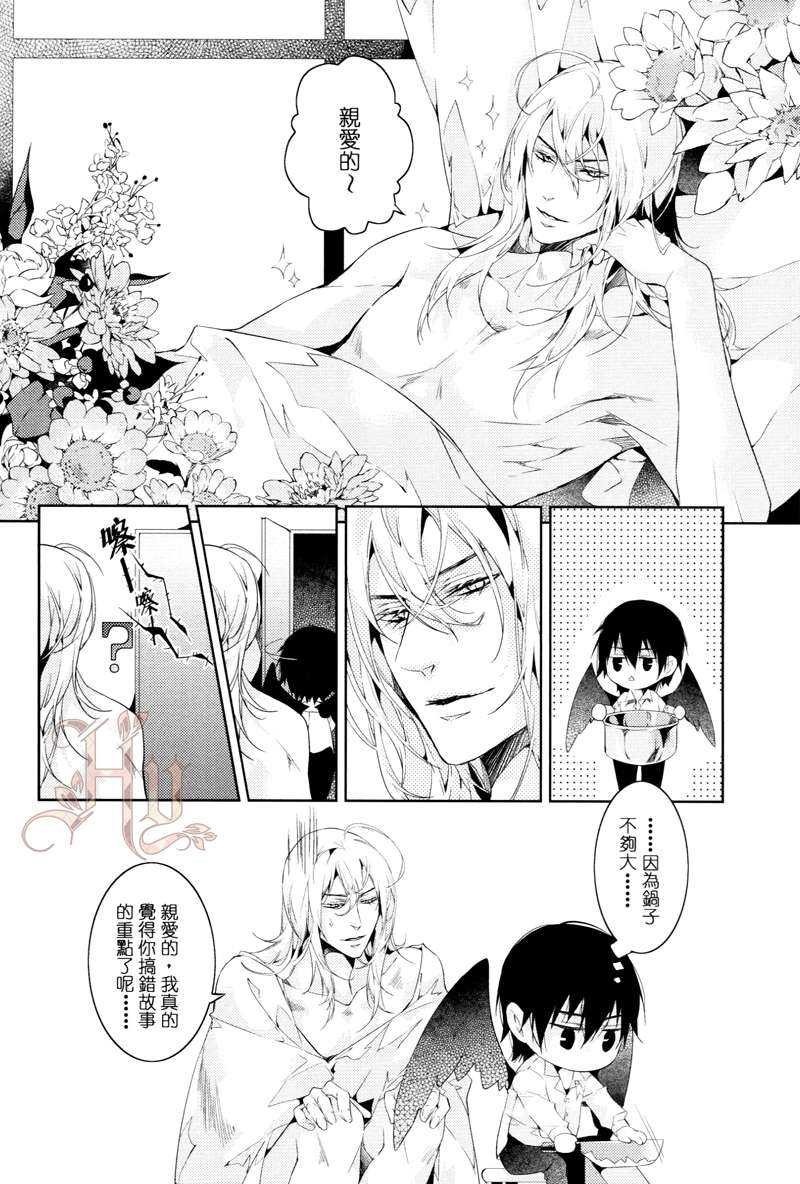 《深渊番外集》漫画最新章节 第1话 免费下拉式在线观看章节第【14】张图片