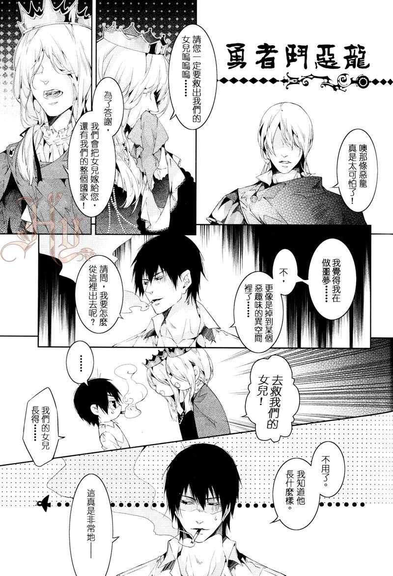 《深渊番外集》漫画最新章节 第1话 免费下拉式在线观看章节第【15】张图片