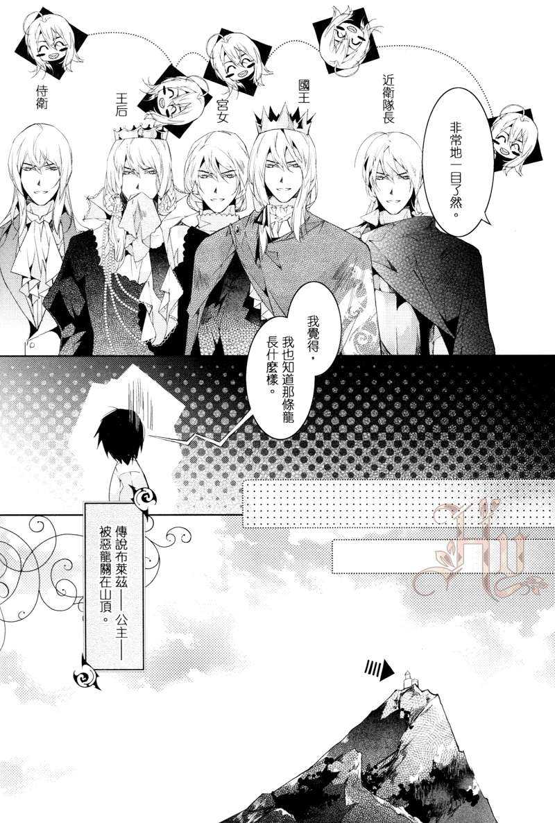 《深渊番外集》漫画最新章节 第1话 免费下拉式在线观看章节第【16】张图片