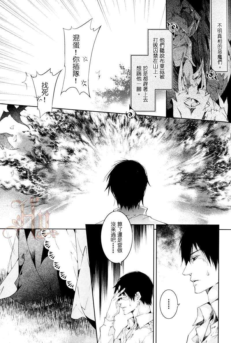 《深渊番外集》漫画最新章节 第1话 免费下拉式在线观看章节第【17】张图片