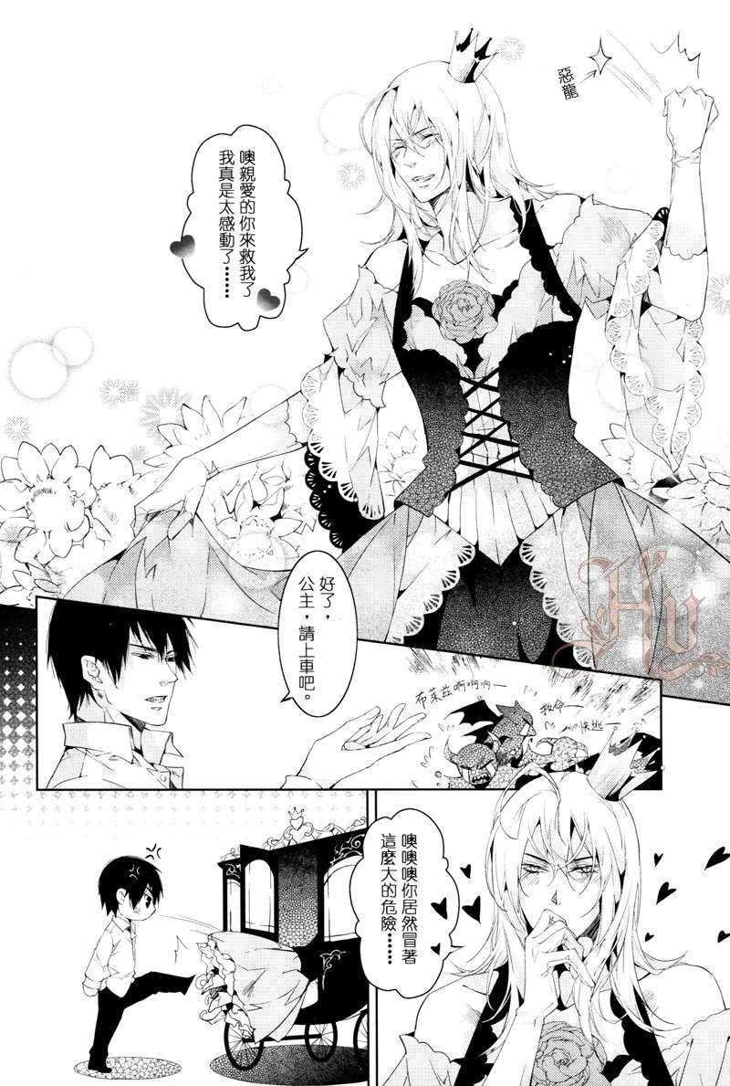 《深渊番外集》漫画最新章节 第1话 免费下拉式在线观看章节第【18】张图片