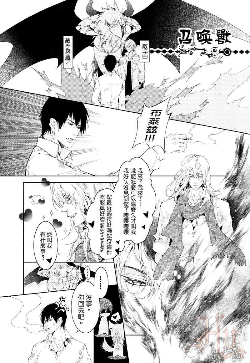 《深渊番外集》漫画最新章节 第1话 免费下拉式在线观看章节第【1】张图片