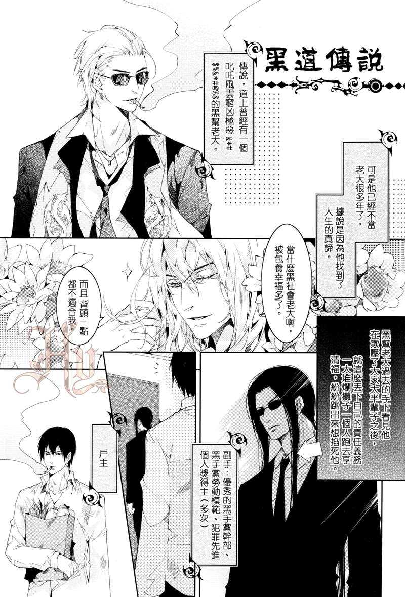 《深渊番外集》漫画最新章节 第1话 免费下拉式在线观看章节第【23】张图片