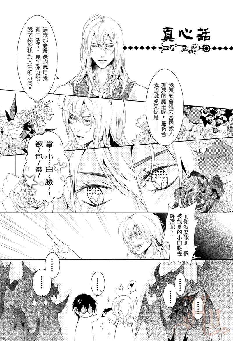 《深渊番外集》漫画最新章节 第1话 免费下拉式在线观看章节第【2】张图片