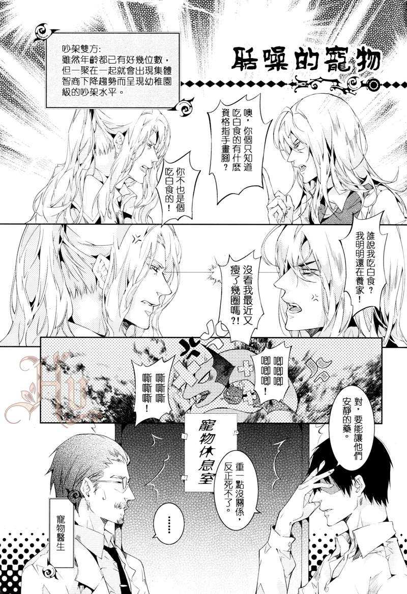 《深渊番外集》漫画最新章节 第1话 免费下拉式在线观看章节第【7】张图片